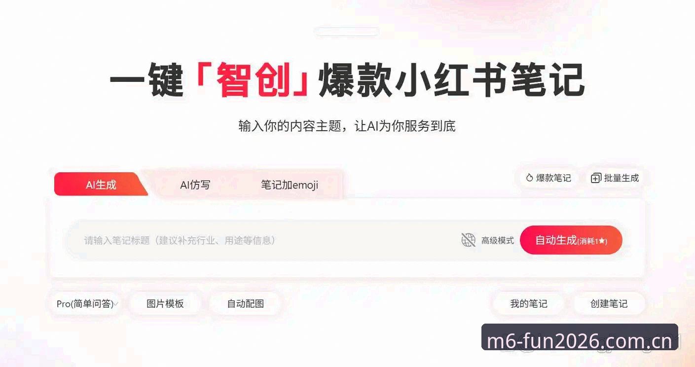 M6娱乐平台优势使用指南 M6娱乐平台优势使用指南:2026新版v2.1.0全面评测与新手体验报告